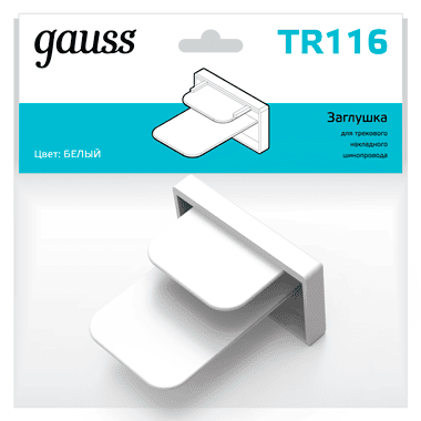 Заглушка Gauss для трекового шинопровода белый 1/100