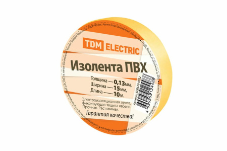 Изолента ПВХ 0,13х15мм желтая 10м