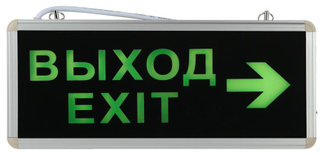 Аварийный светильник ЭРА  SSA-101-2-20 светодиодный 3ч 3Вт ВЫХОД-EXIT-стрелка