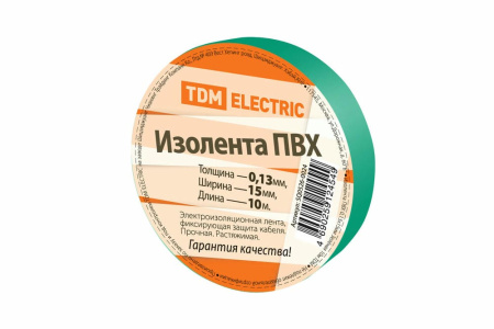 Изолента ПВХ 0,13х15мм зеленая 10м