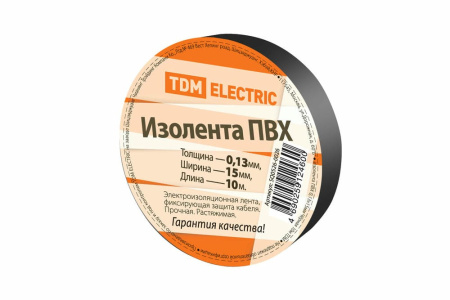 Изолента ПВХ 0,13х15мм черная 10м