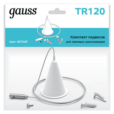Комплект подвесов для трековых шинопроводов Gauss, цвет белый 1/50
